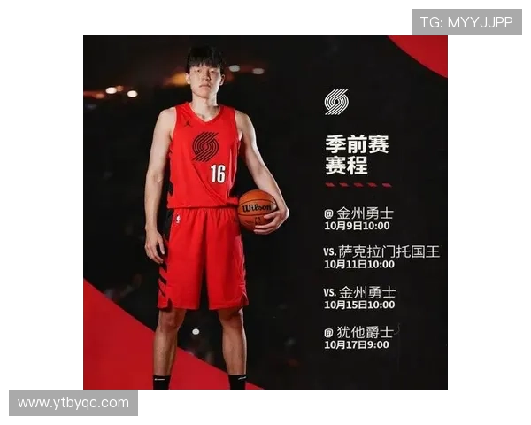 杨瀚森三分表现出色开拓者季前赛终场惜败爵士