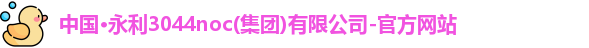 永利官网